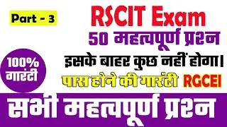 RSCIT Model Paper in Hindi | 16 October 2022 RSCIT Important Questions 2022 By RGCEI