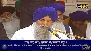 Naam Beej Santokh Suhaga