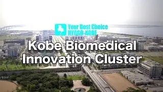 &ldquo;Your Best Choice HYOGO-KOBE&rdquo;Video Series（Kobe Biomedical Innovation Cluster）