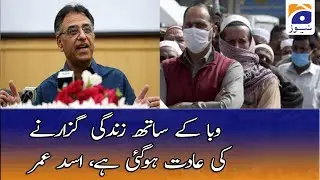 Federal Minister Asad Umar Press Conference On Current Corona Situation