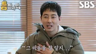 [42회 선공개] “근데... 할 수 있어요” 조인성, ‘프로야구’ 이야기에 진심 담긴 격려♨ (ft. 강동구)