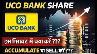 UCO Bank Share Analysis 🔥 | Breakout आने वाला है? | Strong Rally or Profit Booking? Latest Target