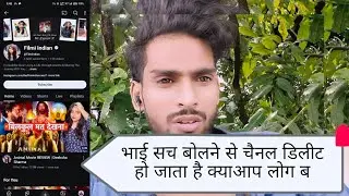 Youtubers अब क्या करे 😭😡 Filmi Indian Channel Got 3&nbsp;Strikes&nbsp;!!