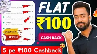 🤗Cred Upi Flat ₹100🔥Cashback Offer || Cred 5 Pe ₹100 Cashback || Cred Scan & Pay Cashback Offer ||