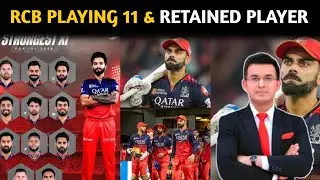 Royal Challengers Bengaluru फिर से चैंपियन? RCB की ये टीम सब पर भारी ! 