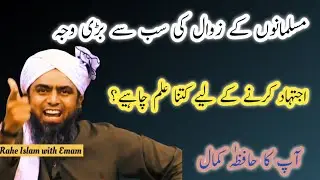 decline of Muslims | engineer Muhammad Ali Mirza memory