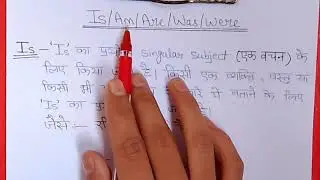 Use Of Is, Am, Are, Was, Were | Learn English With English Bank | Auxiliary Verbs | English Grammer
