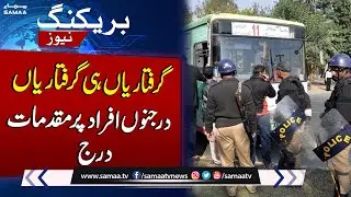 Grand Operation Against Electricity Theft  | Breaking News