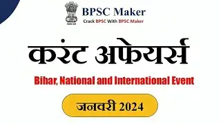 BPSC Maker करंट अफेयर्स 50 to 100 || Bihar, National and International Event || January 2024