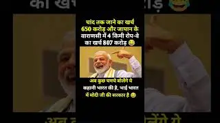 #nda #bjp #congress #bsp #trand #facts #ytshorts #shorts #viralshort
