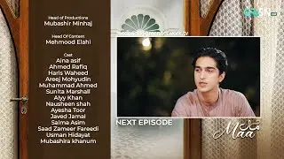 Maa Episode 09 Teaser | 28th January 2026 | Aina Asif | Ahmed Rafique | Multiverse Entertainment