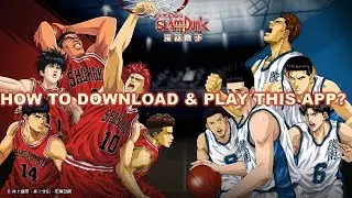 SLAM DUNK MOBILE APP (CN) BETA TEST スラムダンク灌籃高手手機版 男兒當入樽