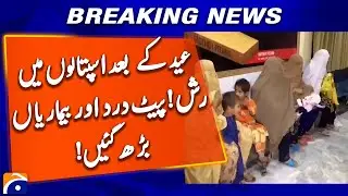 Post-Eid Rush Reported in Peshawar Hospitals Due to Health Complaints | Geo News