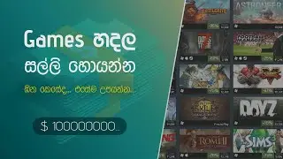Ways To Make Money By Making Video Games | Up to $ 100,000 ... | Sinhala Explained