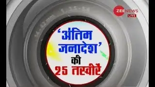 Lok Sabha Elections Phase 7: Top 25 big updates