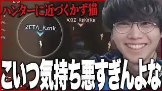 本来通電しないはずの試合を覆す、かず猫の神隠密が凄い！！【第五人格 / IdentityV】