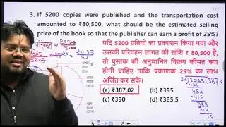 Up lekhpal di class #rojgarwithankit 
