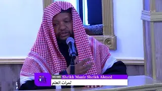 ثمرات العلم