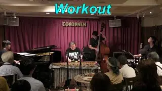 【Workout】　/ Hank Mobley　　Modern Jazz   Vibraphone (ビブラフォン)大井貴司　　ジャズヴァイブ　　Hard Bop　　Swing　　モダンジャズ