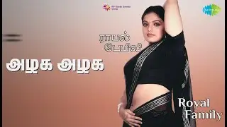 அழக அழக | Royal Family | Praveena | Srinivas Songs | Saravanan | Ravali