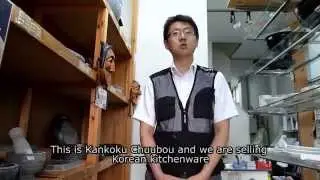 Korean Kitchenware : Kankoku Chuubou　韓国厨房