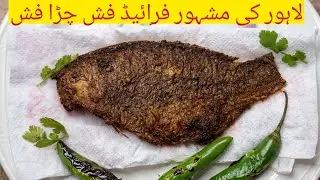 Chira fish recipe | crispy & juicy recipe 🔥 #food 