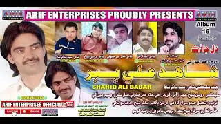 KHAIR ANHIN SHAHID ALI BABBAR NEW ALBUM 16 2019