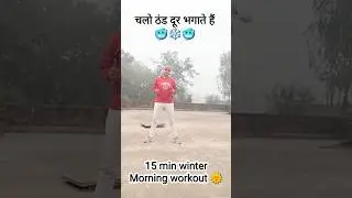 15min winter Morning Workout❄️🥶#yoga #trythis #motivation #winteryoga #morningworkout #winterspecial