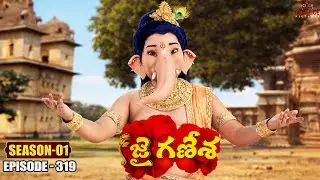 Jai Ganesha Episode No 319 | విముక్తి ప్రయాణం | Contiloe Studios Telugu #jaiganesha