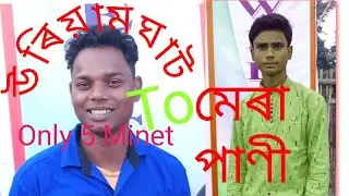 Uriamghat To Merapani, journey 5 Minet.#### Nikudin A To Z
