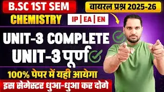 Bsc 1st Semester Chemistry Unit 3 One Shot | Bsc 1st Semester Chemistry Unit 3 Important Questions