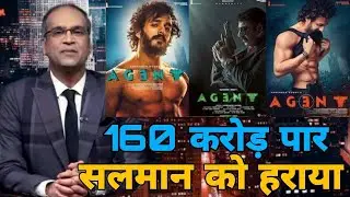 Agent hit or flop, Agent first day box office collection report, Agent movie collection report,