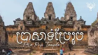 Pre Rup Temple, Travel Cambodia