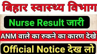 Bihar Health department Result/Bihar ANM 8853 Result/8853 ANM exam result/SHSB ANM merit list date