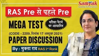 RAS PRE Test Series 2021 / RAS PRE Model Paper 2021 | RAS PRE Paper Solution | RAS Topper Mukta Rao