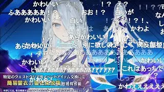 【FGO】テュフォン・エフェメロス　新規霊衣新発表 (反応コメント付き)