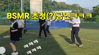 BSMR 댄스팀 초청(?)공연 [시니어댄스]