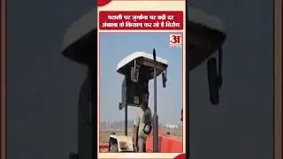 पराली जलाने पर जुर्माना दर बढ़ने पर भड़के किसान #kisanprotest #stubbleburning #ambalanews