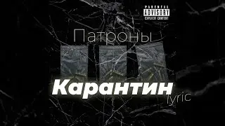И не выйти мне на улицу - ЭТО КАРАНТИН