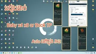 JX2-របៀបដាក់ BaBy x4 x8 and TP auto នៅក្នុង JX2
