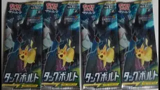 SM9 - TAG BOLT (4x Booster Packs Opening)