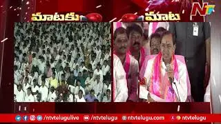 War of Words Between CM Revanth Reddy and KCR | BRS VS Congress | Ntv