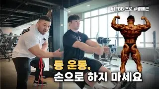 시티드 로우 완전 정복 | 등 자극 안 오는 이유 설명합니다