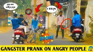 গুন্ডা Prank করতে গিয়ে একি হলো 😰|| Gangster Prank On Angry People || @PrankerPritam