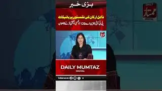 Na-ahil arkaan ki nashiston par boycott &ndash; PTI ka NA-129 ka zimmni election larnay ka elan