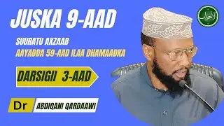 Tafsiirka Suuratu Axzaab Aayadda 59-73