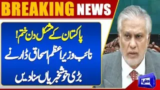 4 Good News For Pakistanis | Deputy PM Ishaq Dar's Big Announcement | Dunya News