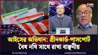 অ্যাসেম্বলি ডিস্ট্রিক্ট—৩৬ এর নির্বাচন: বিজয়ী ডায়ানা মরেনো, মেরী জোবায়দার পরাজয় কেন? Time Exclusive