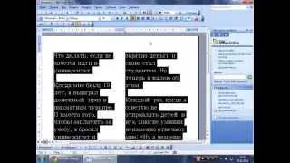 Правильное деление текста на колонки в программе Word