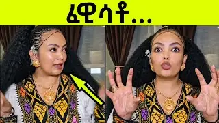 ንክምርዐዋ ፈዊሳቶ
